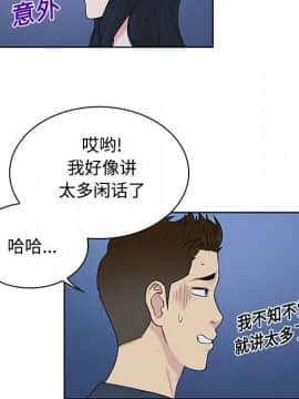 被女神圍繞的男人 1-56話[完結]_1844