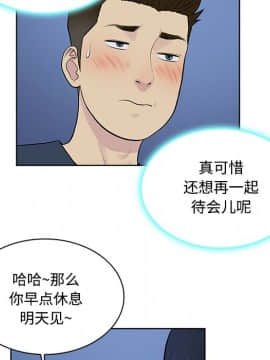 被女神圍繞的男人 1-56話[完結]_1848