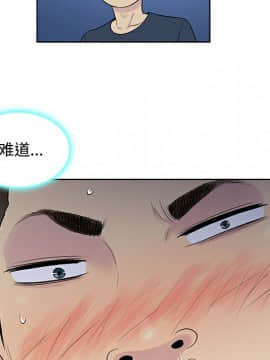 被女神圍繞的男人 1-56話[完結]_1852