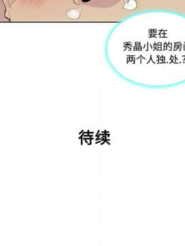 被女神圍繞的男人 1-56話[完結]_1853