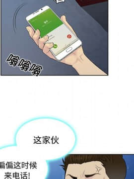 被女神圍繞的男人 1-56話[完結]_1860
