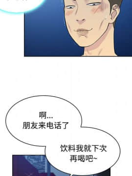 被女神圍繞的男人 1-56話[完結]_1861