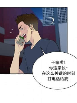 被女神圍繞的男人 1-56話[完結]_1866