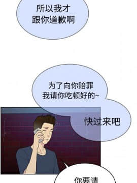 被女神圍繞的男人 1-56話[完結]_1869