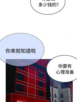 被女神圍繞的男人 1-56話[完結]_1870