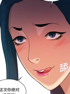 被女神圍繞的男人 1-56話[完結]_1877