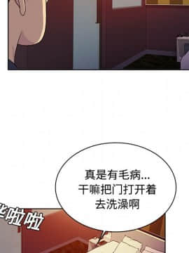被女神圍繞的男人 1-56話[完結]_1885