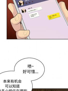 被女神圍繞的男人 1-56話[完結]_1887
