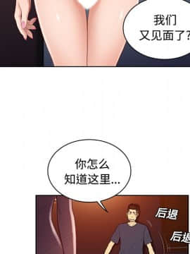 被女神圍繞的男人 1-56話[完結]_1895