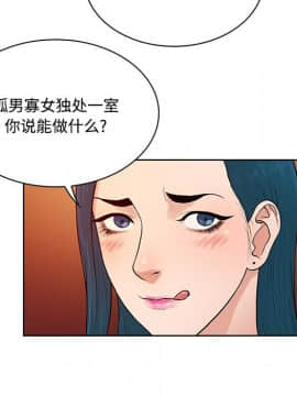 被女神圍繞的男人 1-56話[完結]_1905