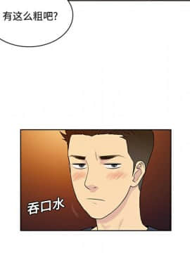被女神圍繞的男人 1-56話[完結]_1908