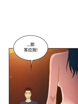 被女神圍繞的男人 1-56話[完結]_1909