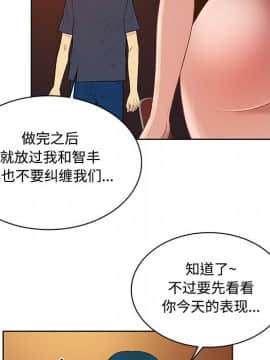 被女神圍繞的男人 1-56話[完結]_1910