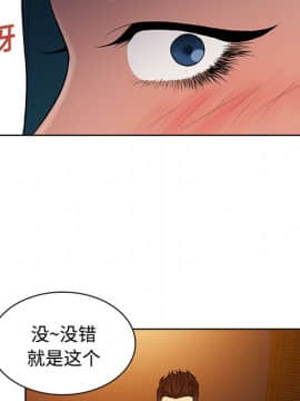 被女神圍繞的男人 1-56話[完結]_1917