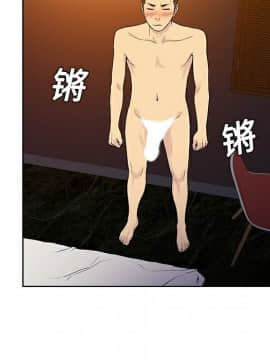 被女神圍繞的男人 1-56話[完結]_1918