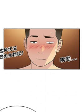 被女神圍繞的男人 1-56話[完結]_1919
