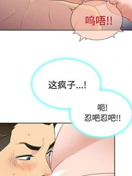 被女神圍繞的男人 1-56話[完結]_1930