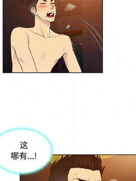 被女神圍繞的男人 1-56話[完結]_1938