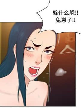 被女神圍繞的男人 1-56話[完結]_1946