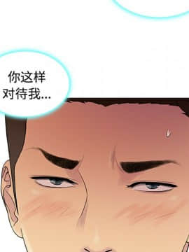 被女神圍繞的男人 1-56話[完結]_1950