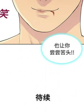被女神圍繞的男人 1-56話[完結]_1951