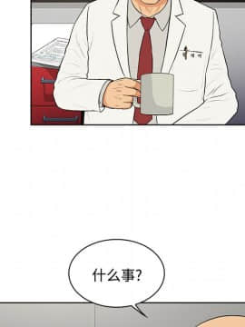 被女神圍繞的男人 1-56話[完結]_1958