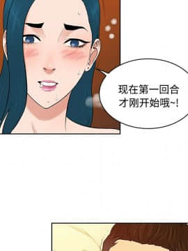 被女神圍繞的男人 1-56話[完結]_2005
