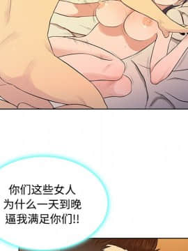 被女神圍繞的男人 1-56話[完結]_2027
