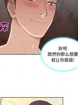 被女神圍繞的男人 1-56話[完結]_2030