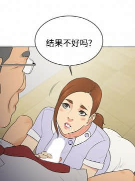 被女神圍繞的男人 1-56話[完結]_2035
