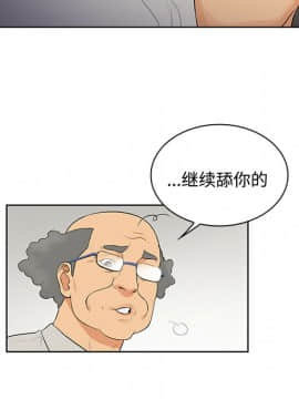 被女神圍繞的男人 1-56話[完結]_2036