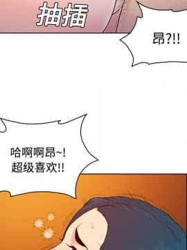 被女神圍繞的男人 1-56話[完結]_2041