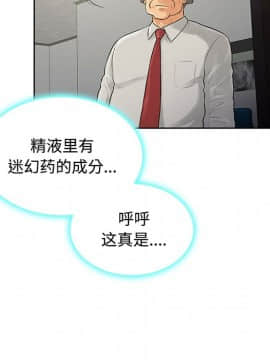 被女神圍繞的男人 1-56話[完結]_2048