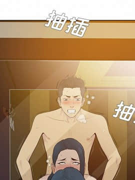 被女神圍繞的男人 1-56話[完結]_2056