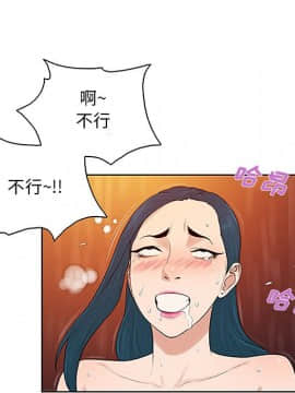 被女神圍繞的男人 1-56話[完結]_2059