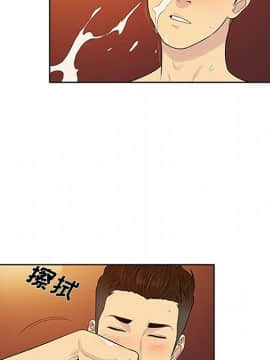 被女神圍繞的男人 1-56話[完結]_2067