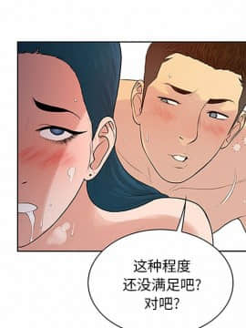 被女神圍繞的男人 1-56話[完結]_2070