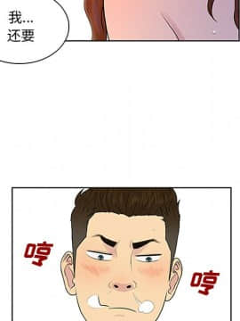 被女神圍繞的男人 1-56話[完結]_2072