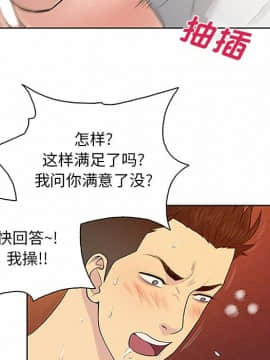 被女神圍繞的男人 1-56話[完結]_2081