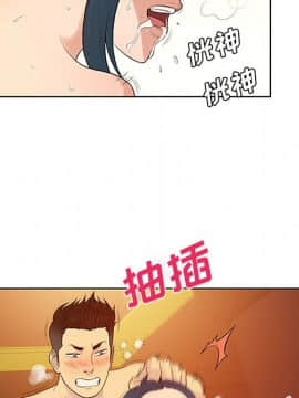 被女神圍繞的男人 1-56話[完結]_2083