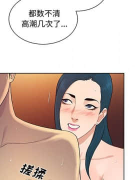 被女神圍繞的男人 1-56話[完結]_2098
