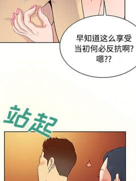 被女神圍繞的男人 1-56話[完結]_2099