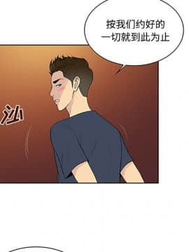 被女神圍繞的男人 1-56話[完結]_2102