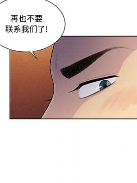 被女神圍繞的男人 1-56話[完結]_2103