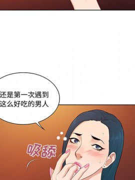 被女神圍繞的男人 1-56話[完結]_2108