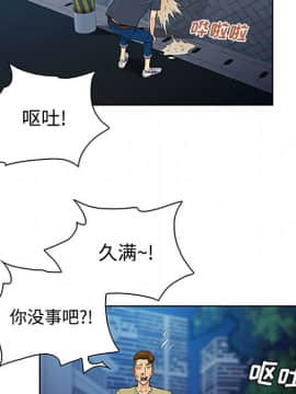 被女神圍繞的男人 1-56話[完結]_2115