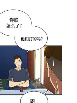 被女神圍繞的男人 1-56話[完結]_2121
