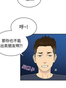被女神圍繞的男人 1-56話[完結]_2122