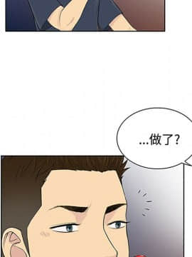 被女神圍繞的男人 1-56話[完結]_2125
