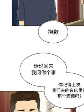 被女神圍繞的男人 1-56話[完結]_2128